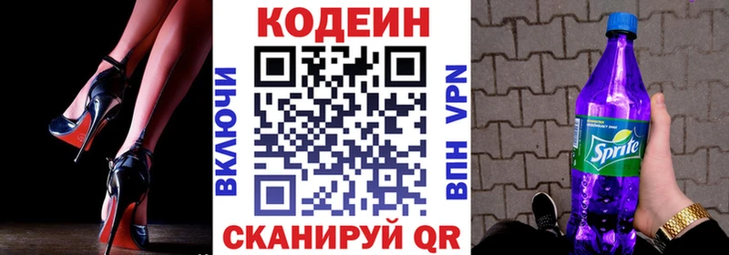 Кодеин напиток Lean (лин)  KRAKEN маркетплейс  Сурск 