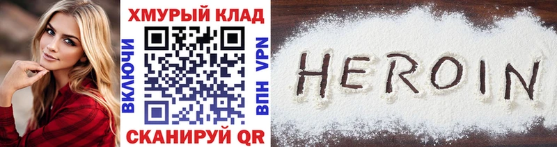 это Telegram  купить наркотик  Сурск  ГЕРОИН Heroin 