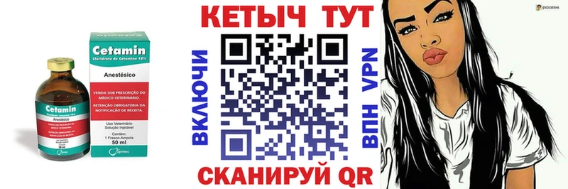 КЕТАМИН VHQ  где купить наркотик  Сурск 